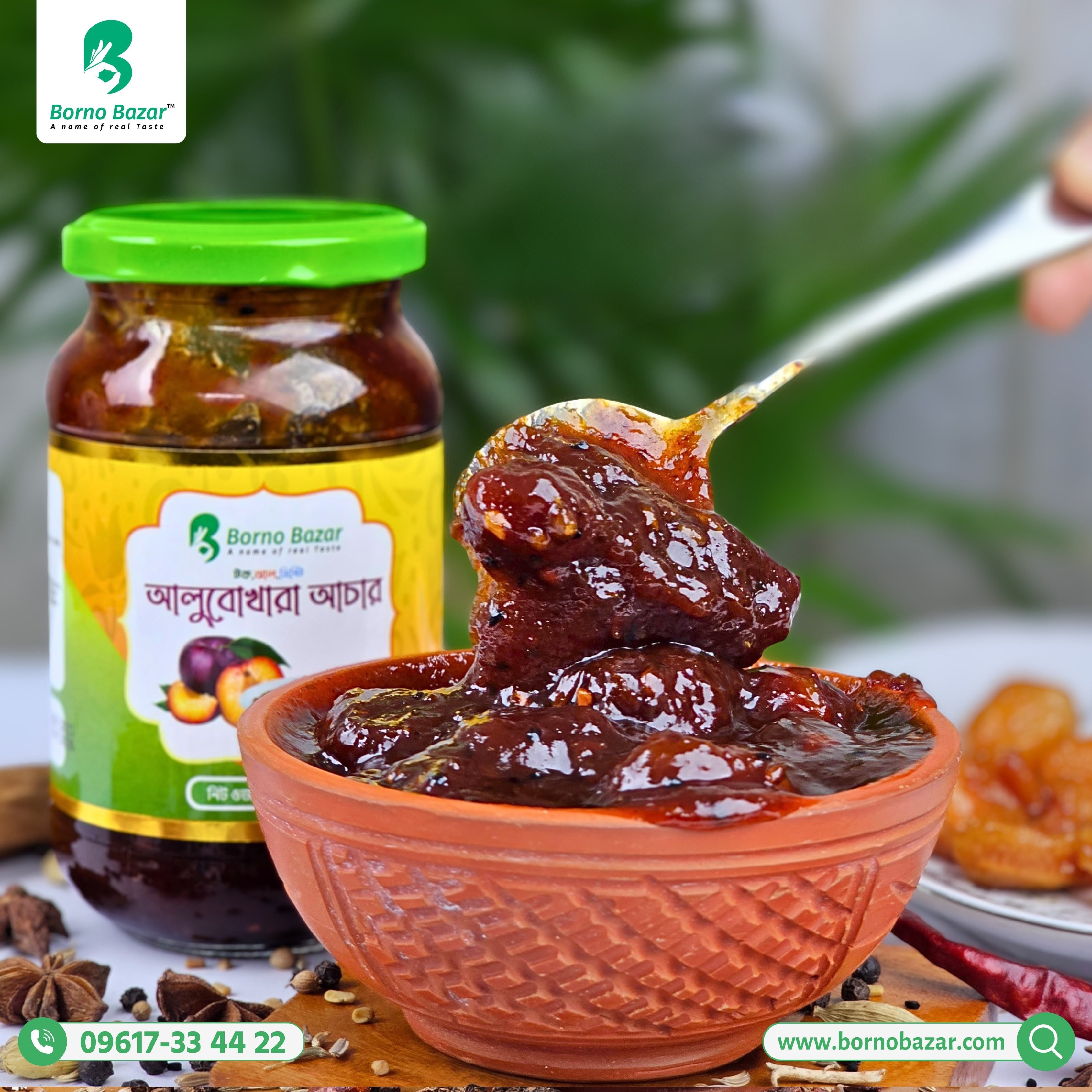 আলুবোখারা আচার | Alubokhara Pickle