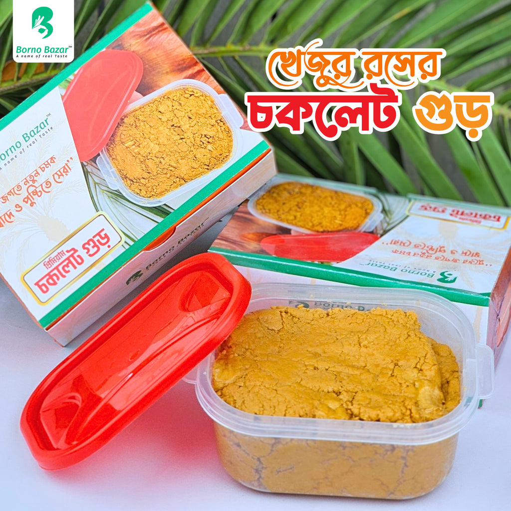 খেজুরের চকলেট গুড় | Khejurer Chocolate Gur