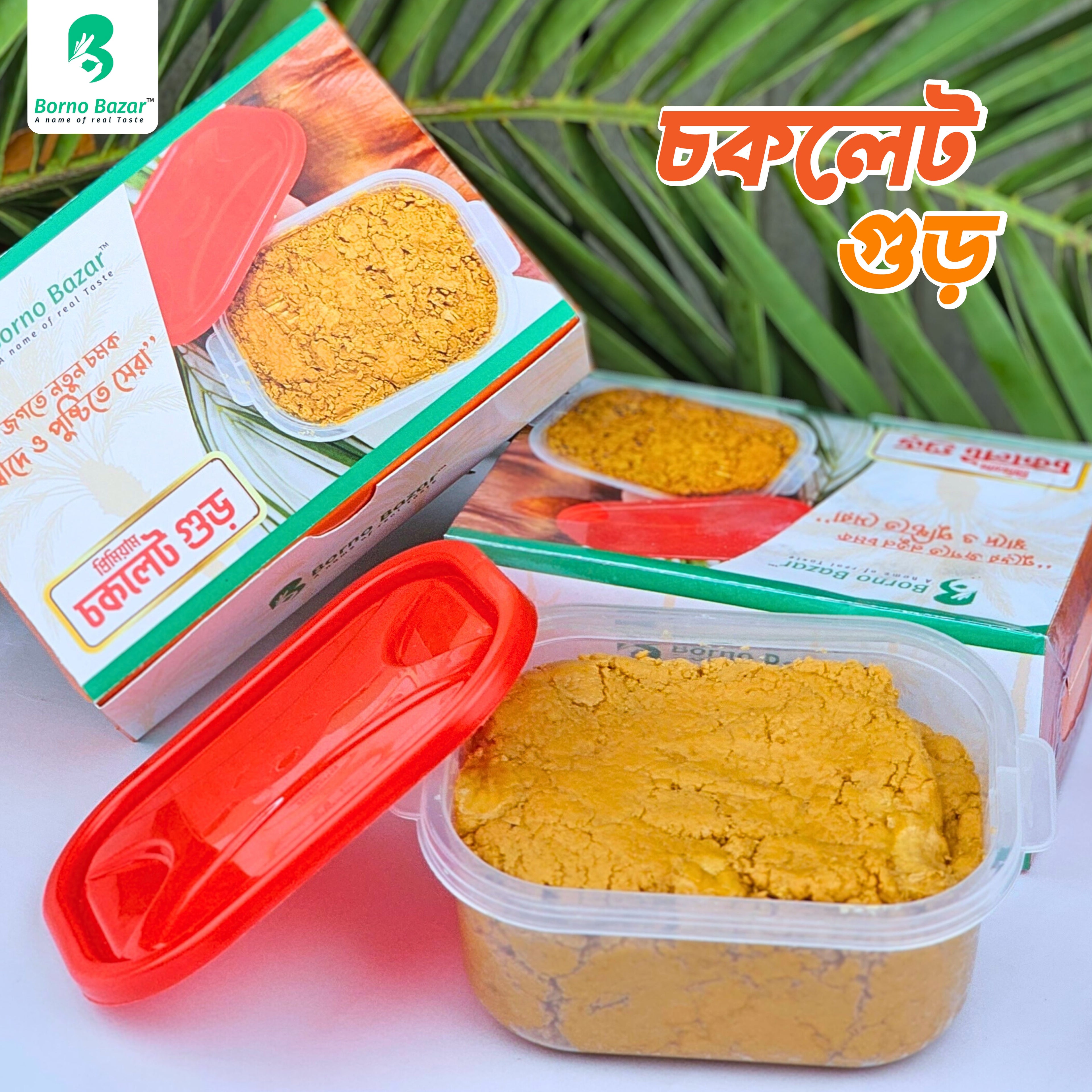 খেজুরের চকলেট গুড় | Khejurer Chocolate Gur