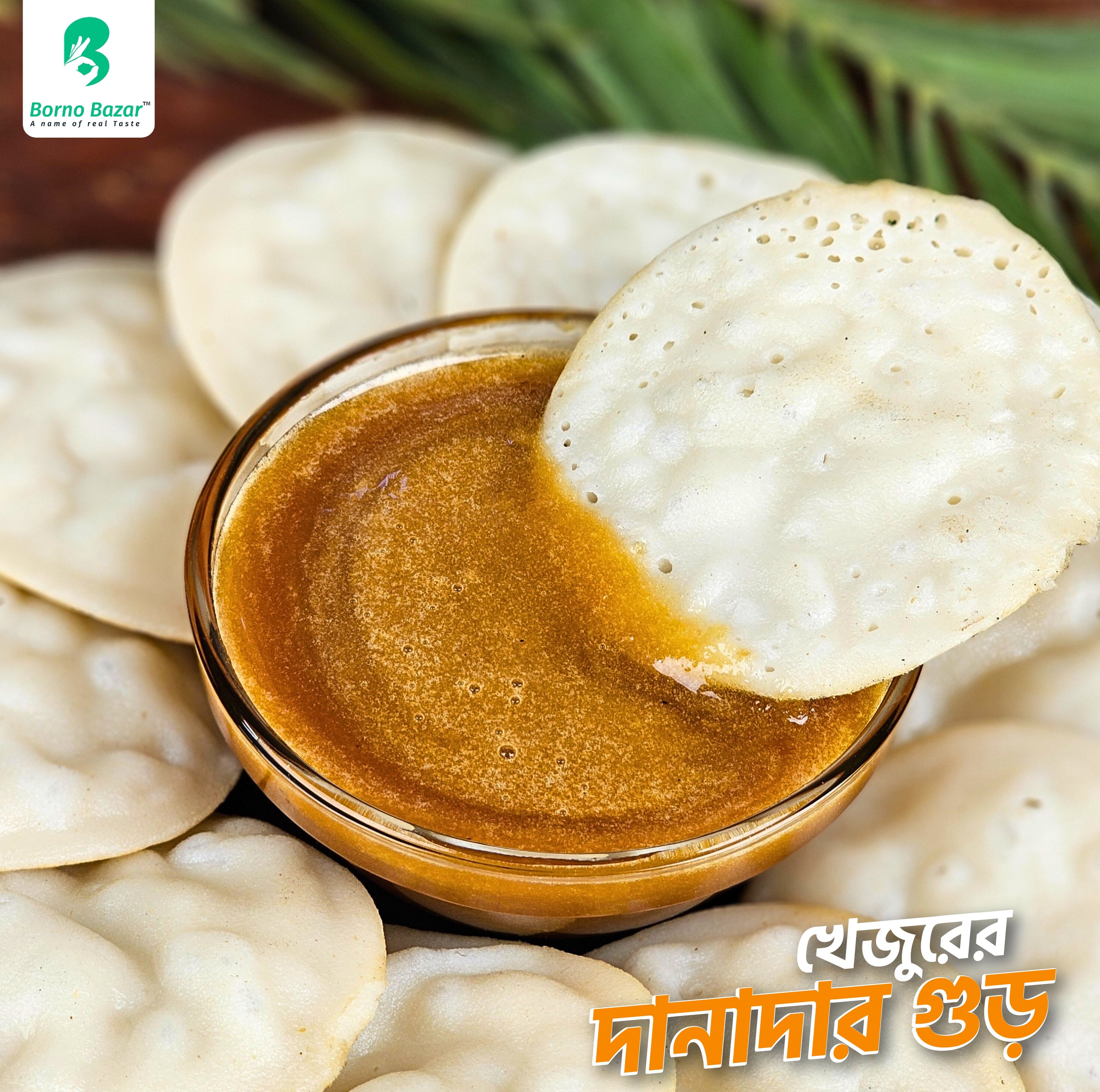 খেজুরের দানাদার গুড় | Khejurer Dana Gur