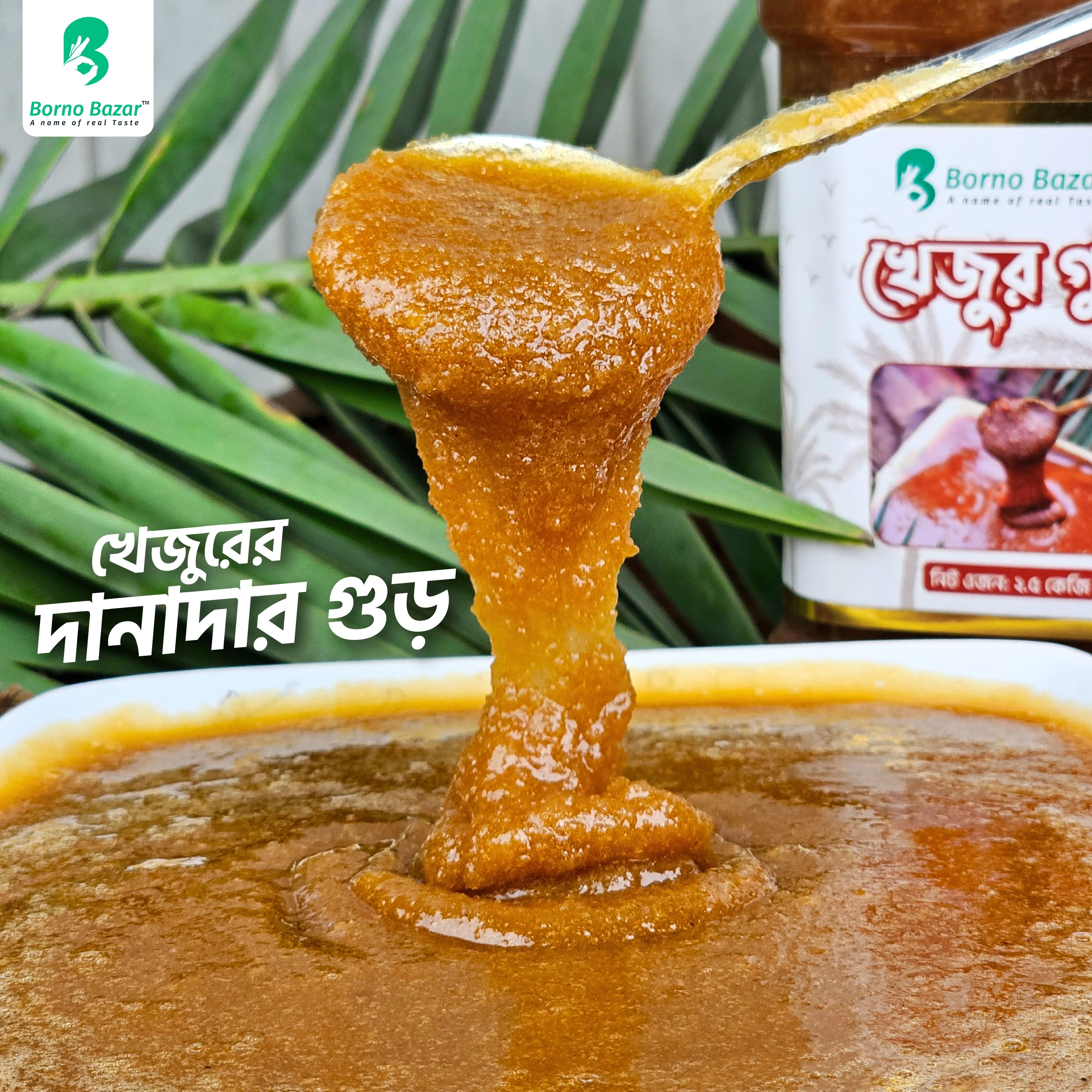 খেজুরের দানাদার গুড় | Khejurer Dana Gur