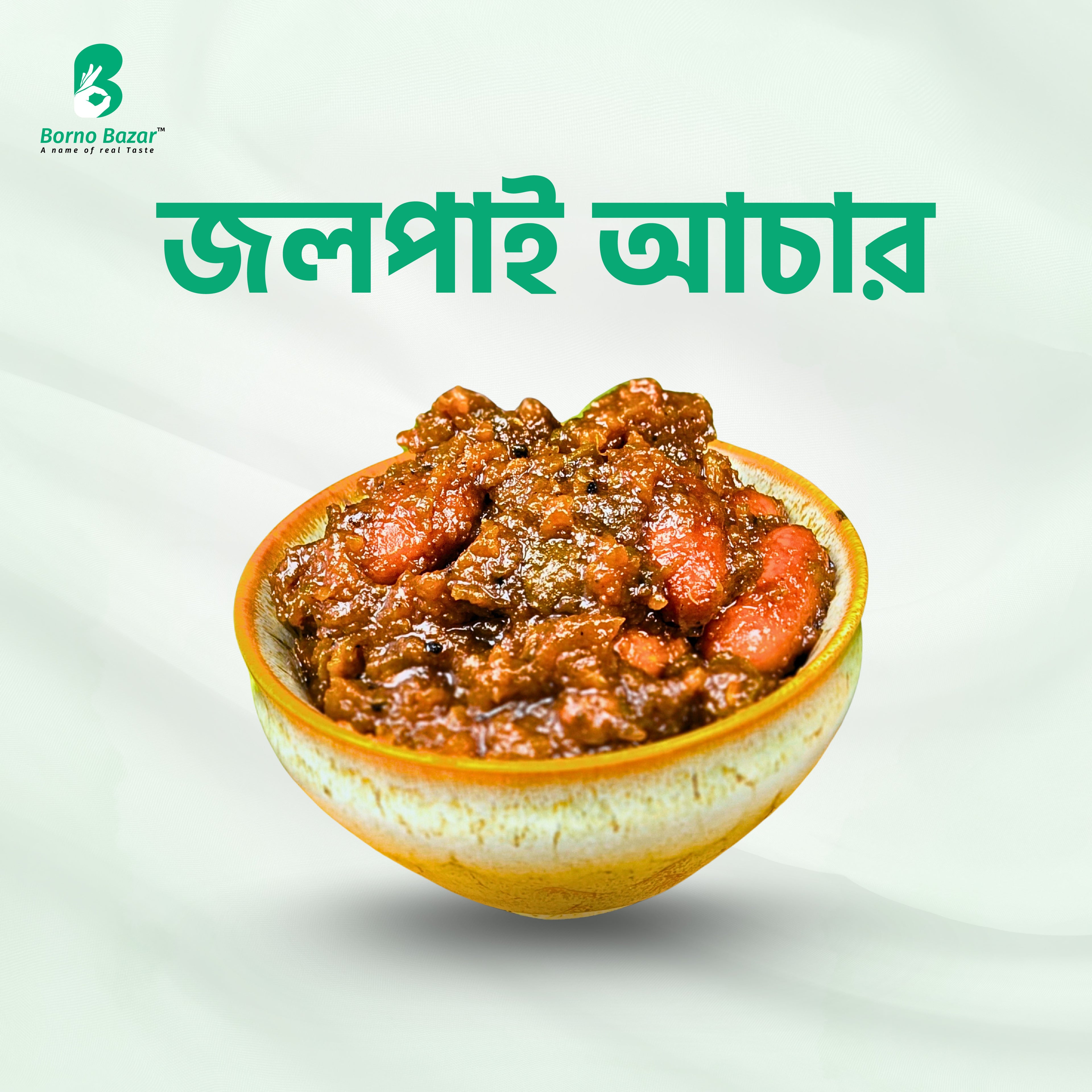 জলপাই আচার | Jolpai Pickle