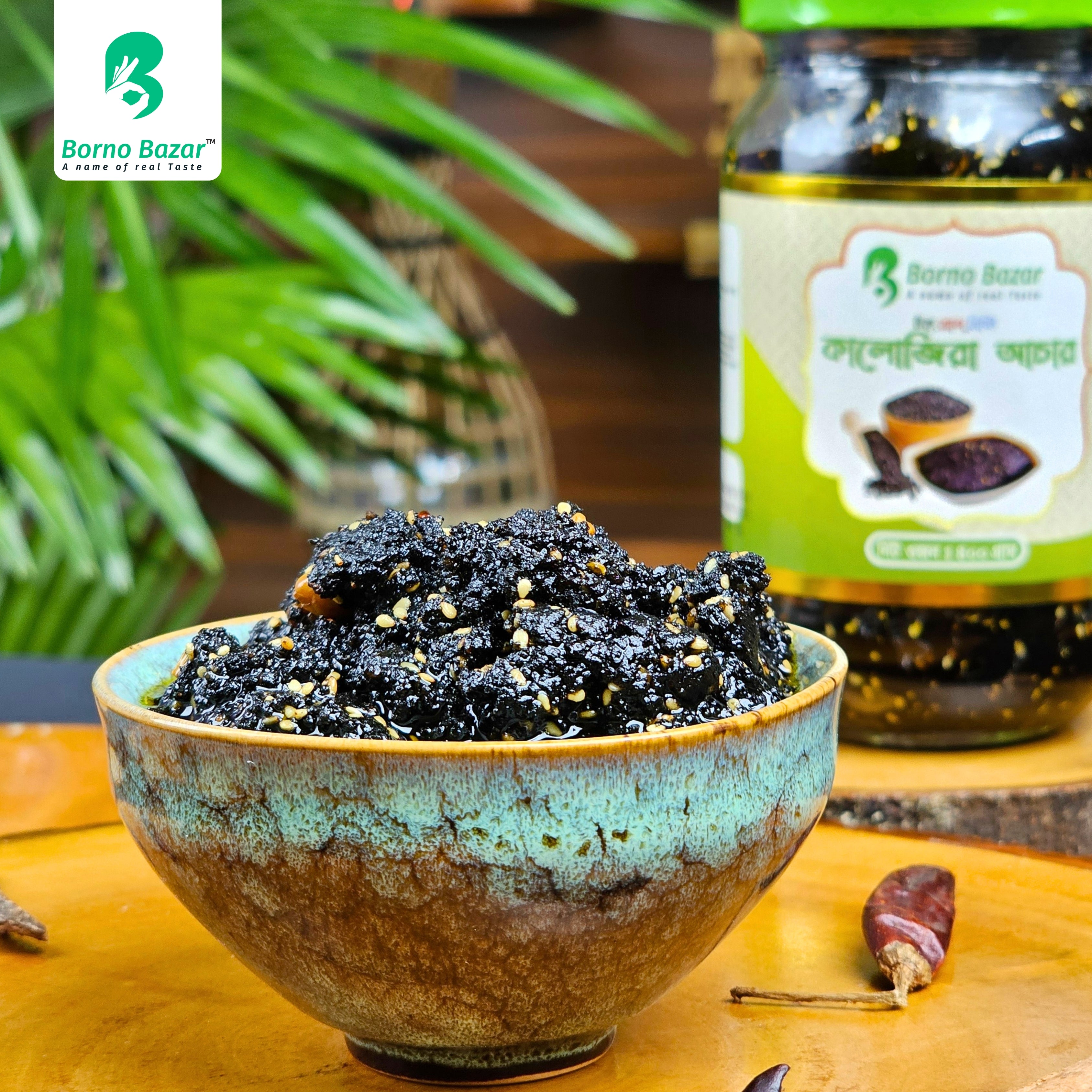 কালোজিরা আচার | Kalozira Pickle