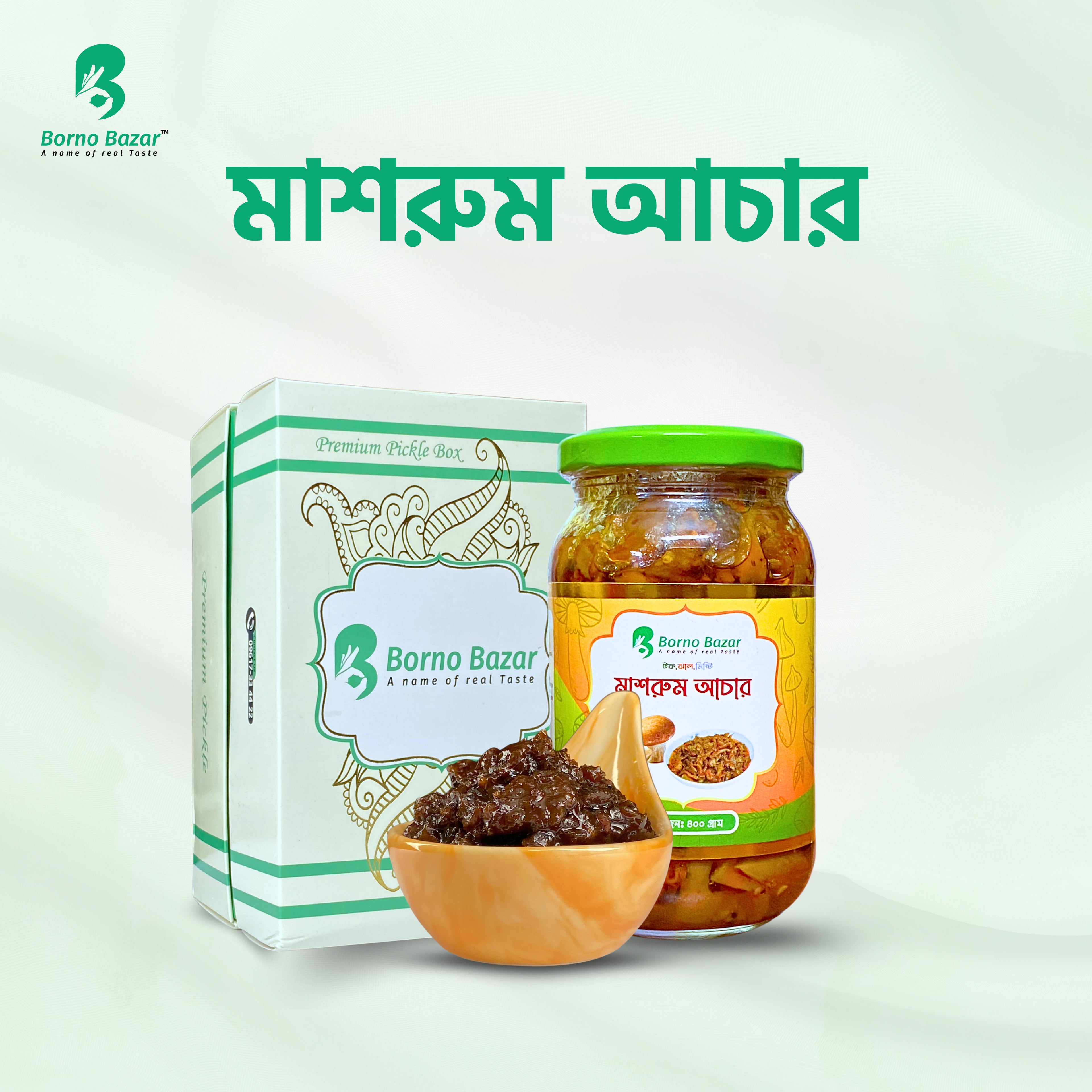 মাশরুম আচার | Mushroom Pickle