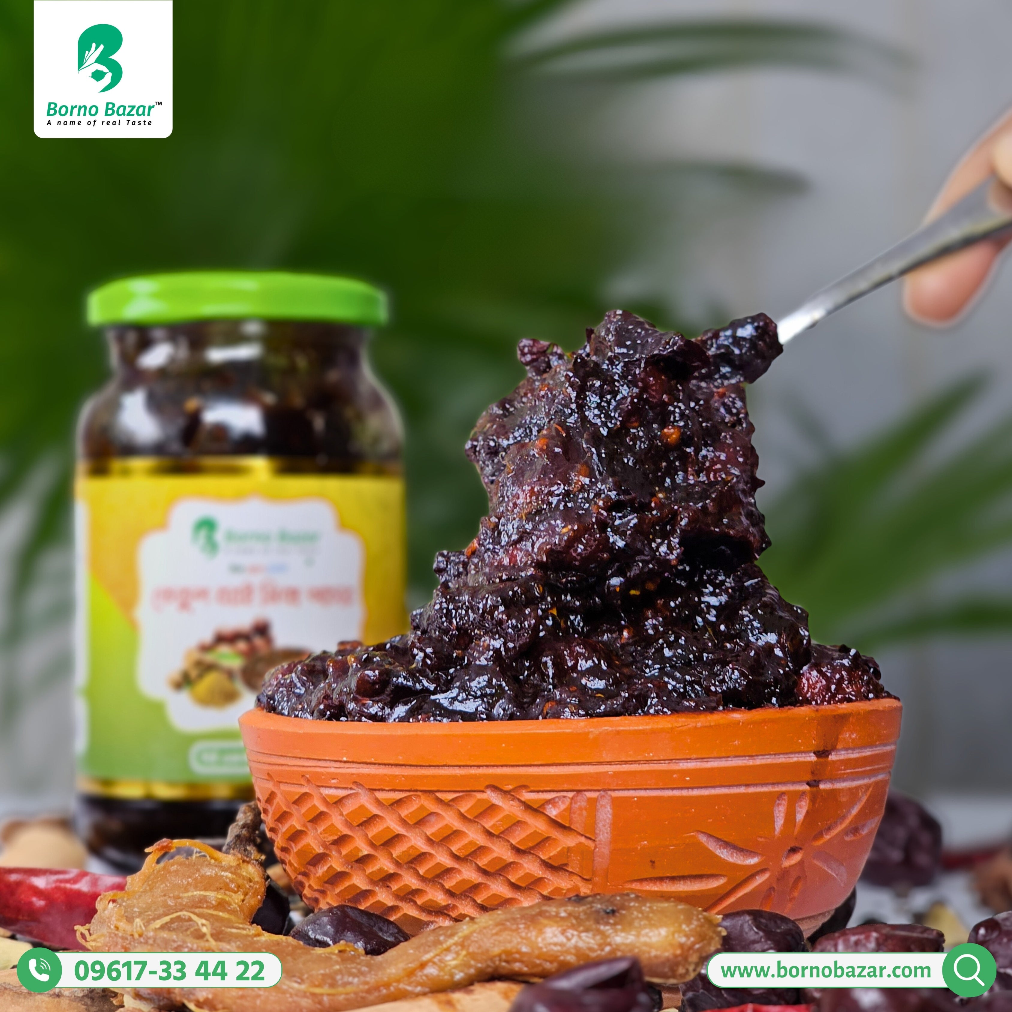 তেতুল বরই মিক্স আচার | Tetul Boroi Mix Pickle