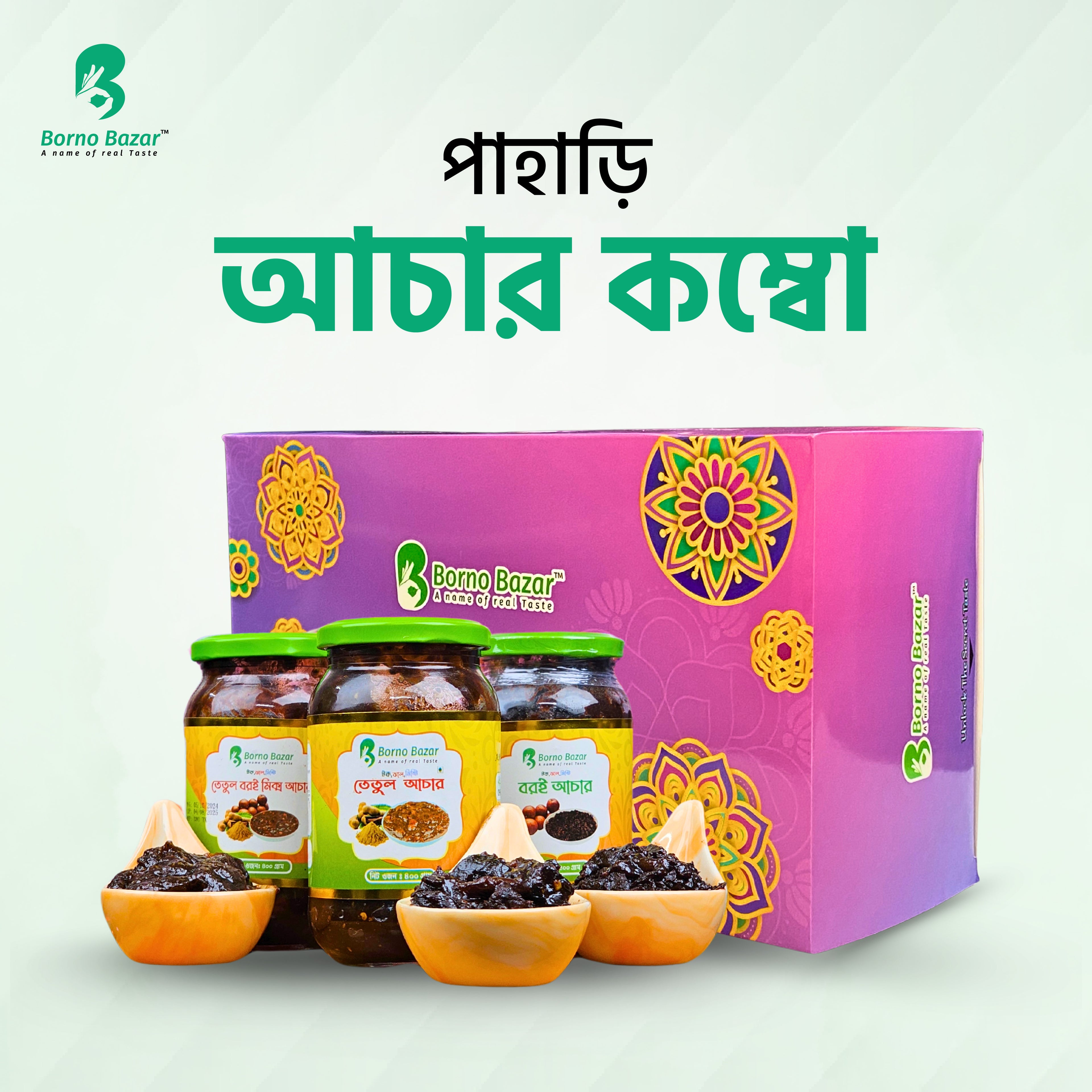 পাহাড়ি আচার কম্বো | Pahari Pickle Combo