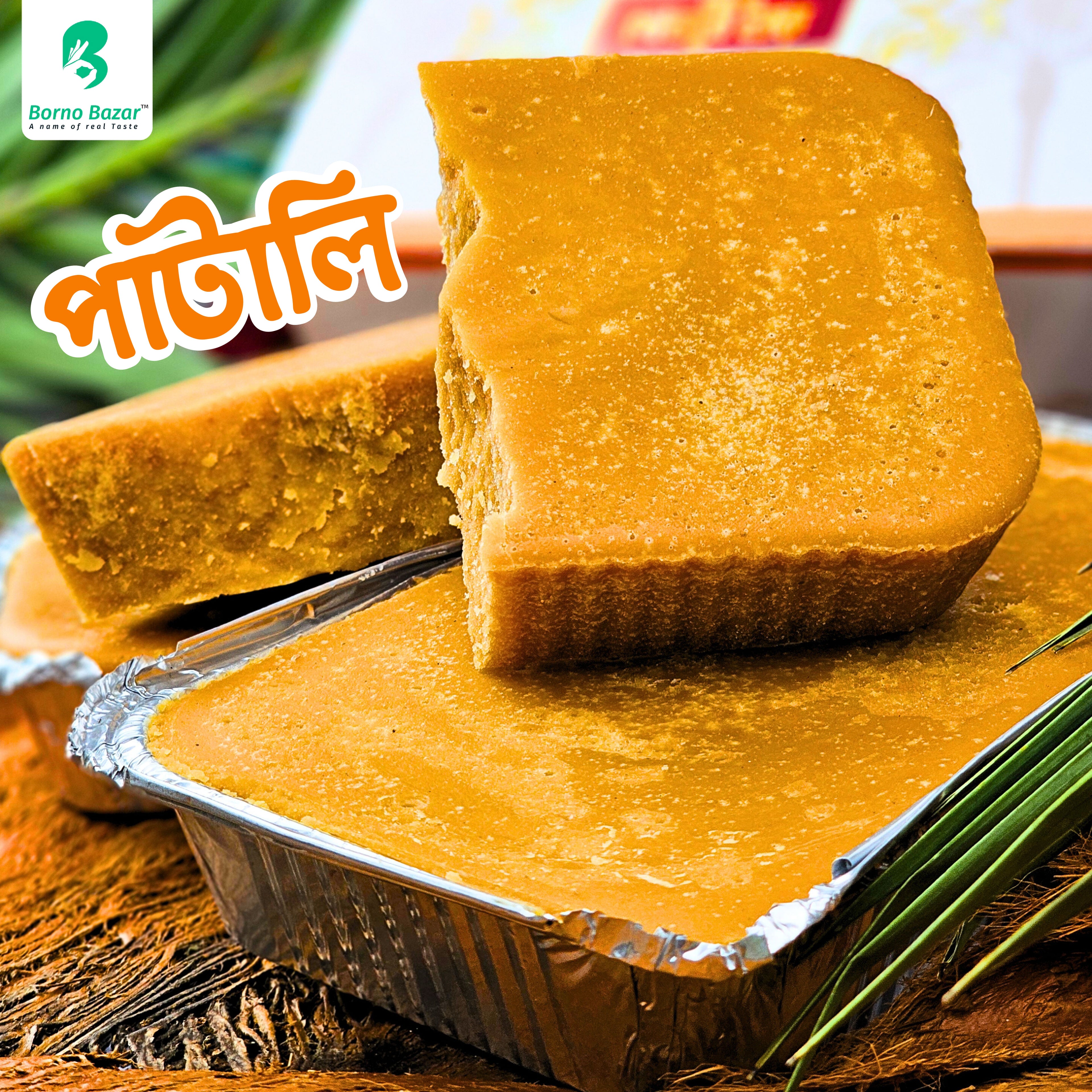 খেজুরের পাটালি গুড় | Khejurer Patali Gur