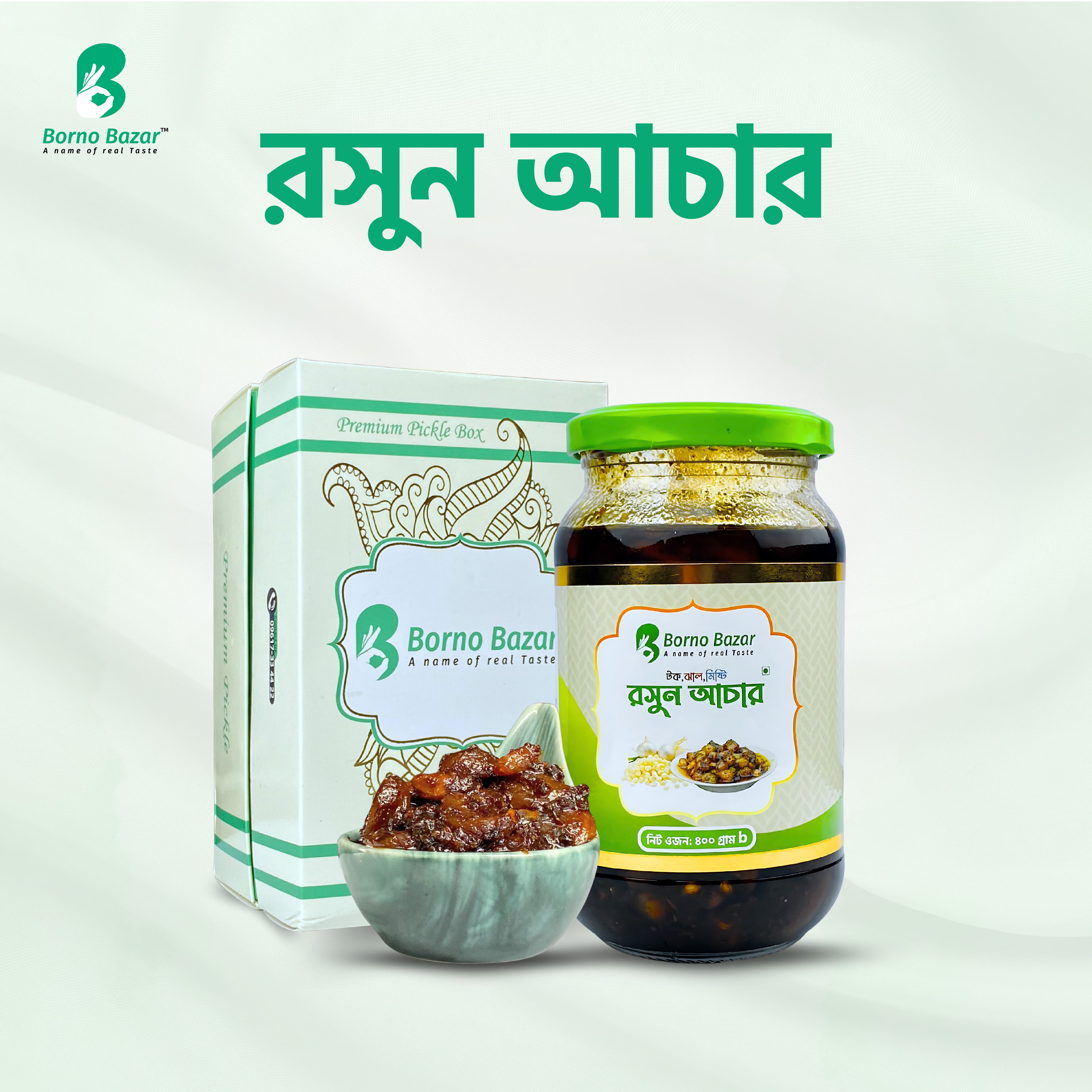 রসুন আচার | Rosun Pickle