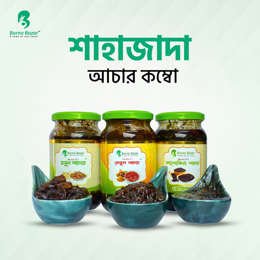 শাহাজাদা আচার কম্বো | Shahzada Pickle Combo