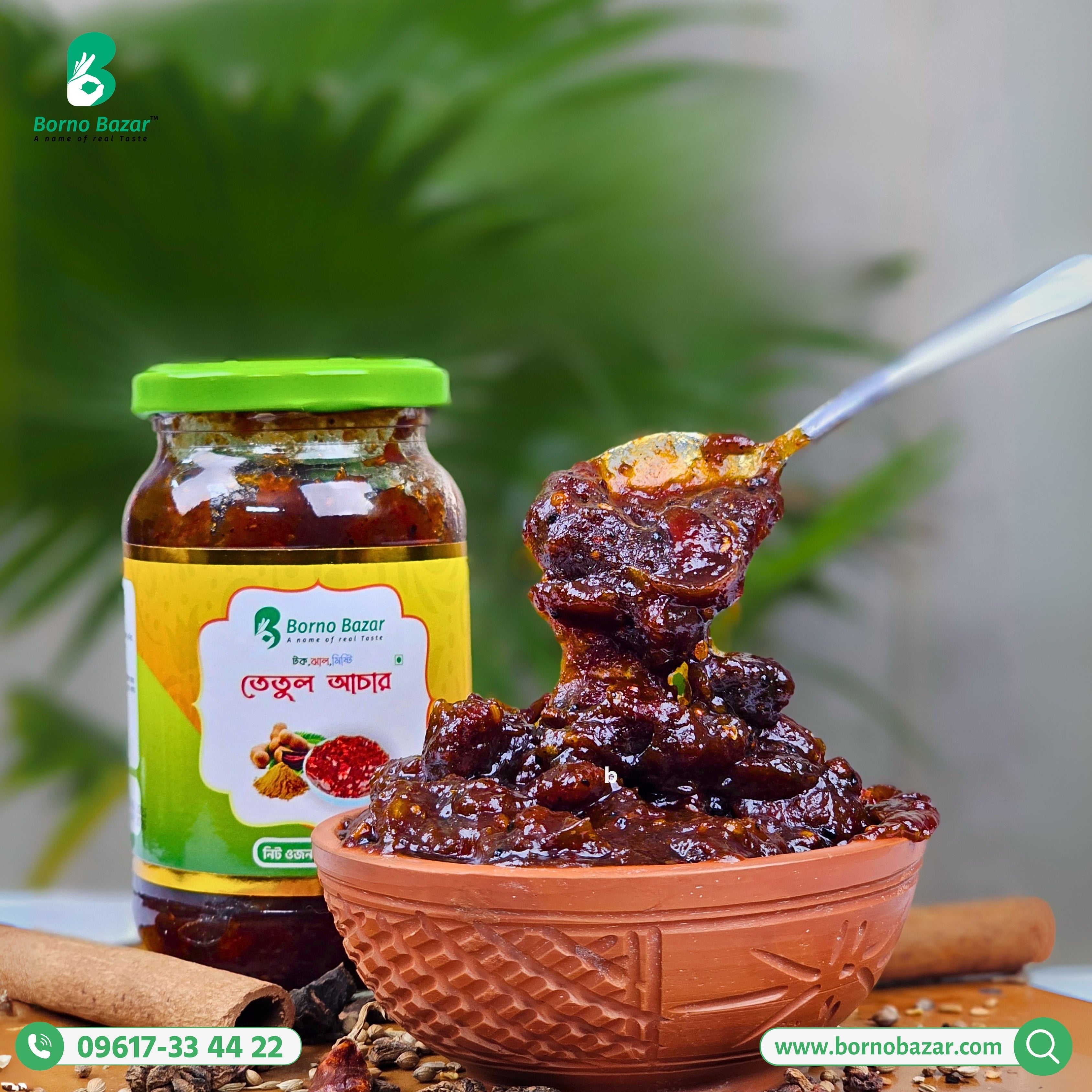 তেতুল আচার | Tetul Pickle