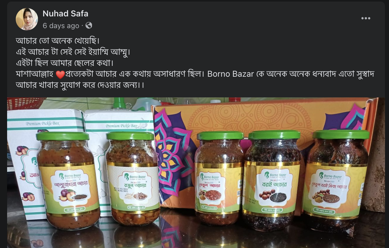 কাস্টমার রিভিউ