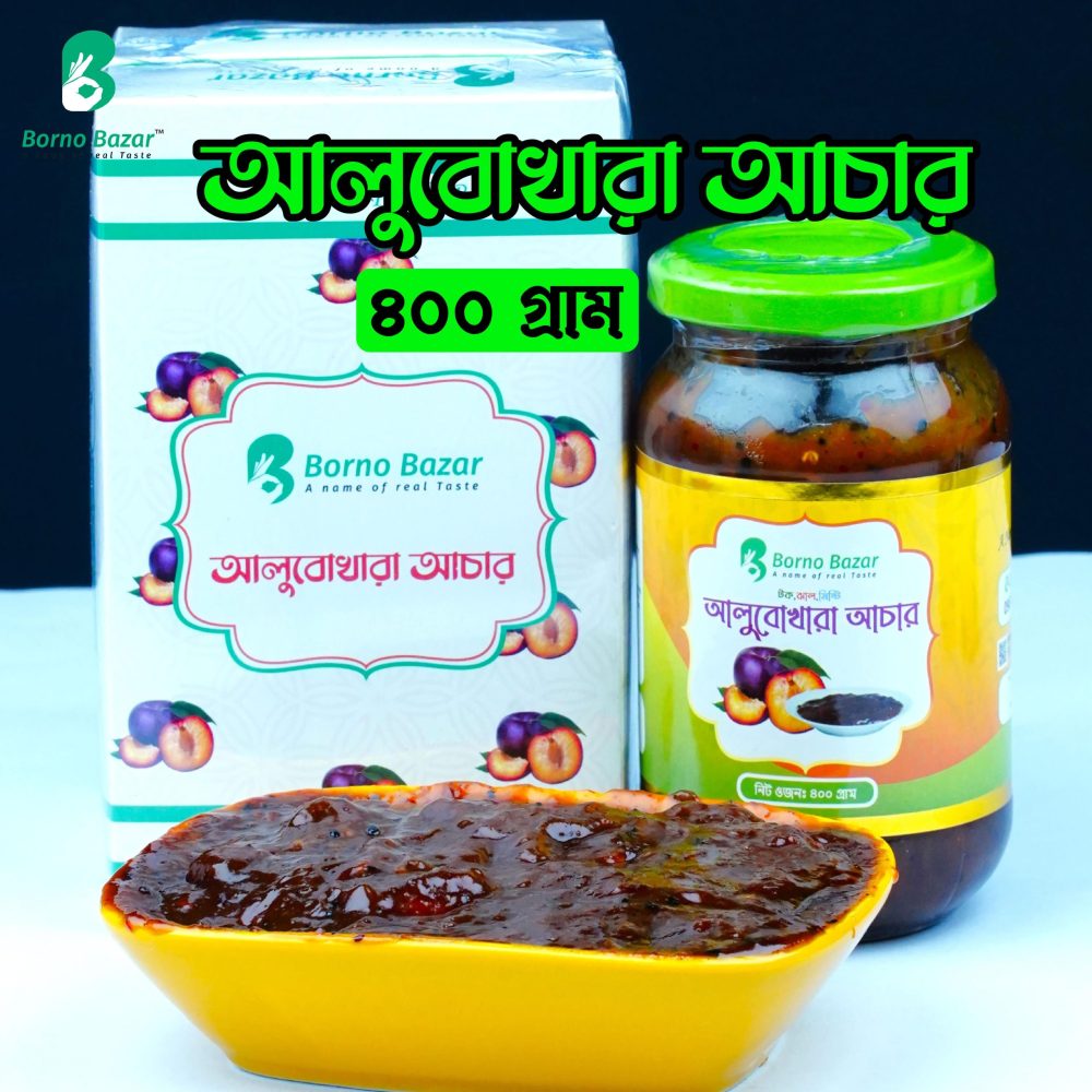 আলুবোখারা আচার .৪
