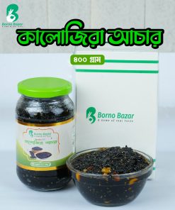 কালোজিরা আচার .৪