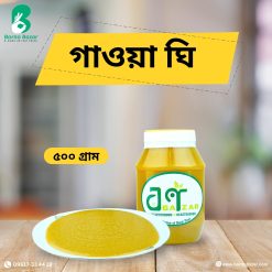 দানাদার ঘি .৫