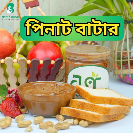 পিনাট বাটার