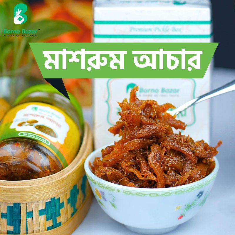মাশরুম আচার