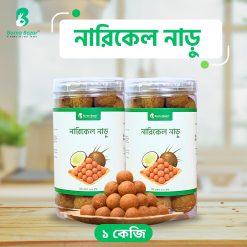 নারিকেল নাড়ু ১ কেজি