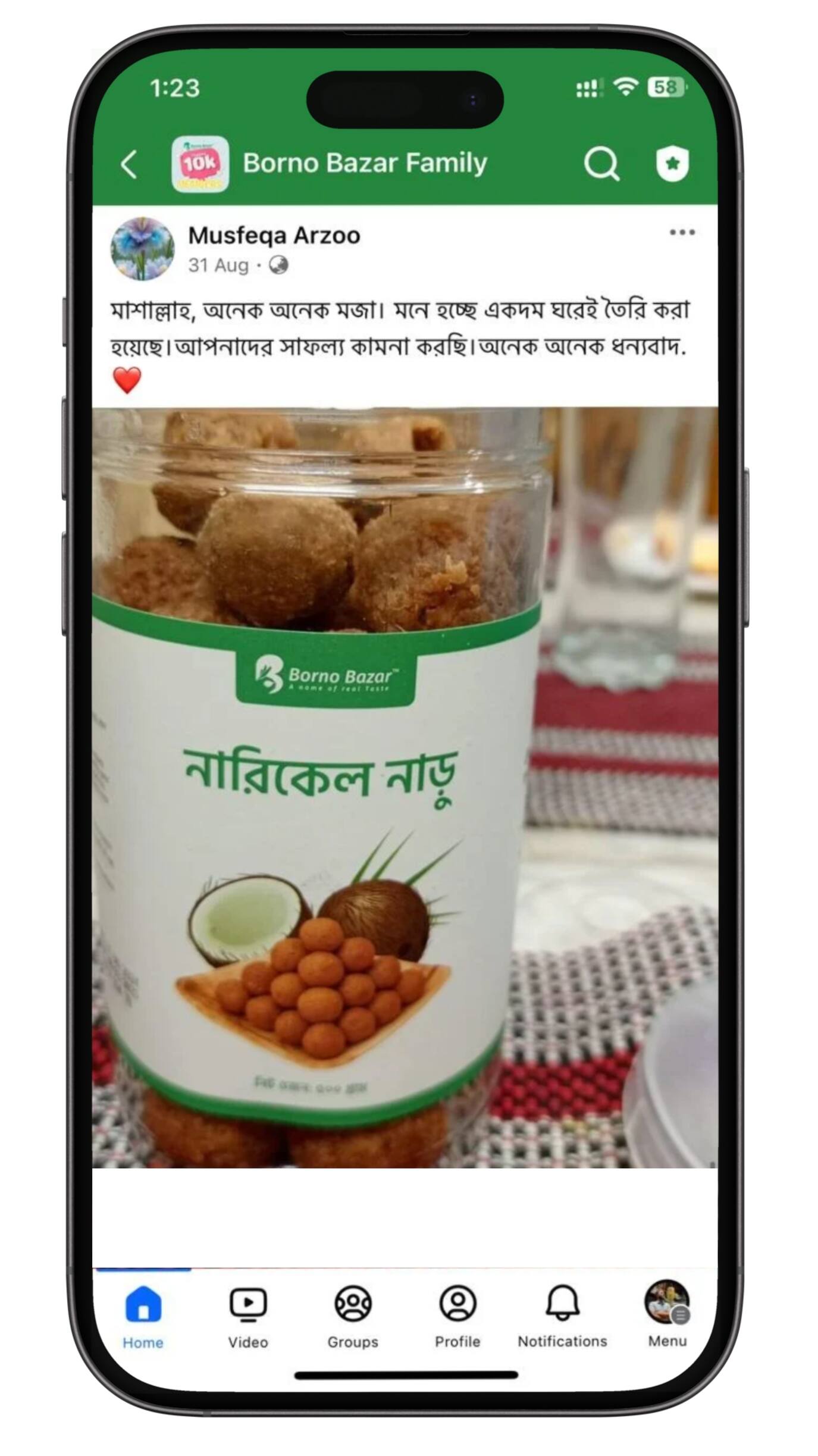 নারিকেল নাড়ু Borno Bazar 19