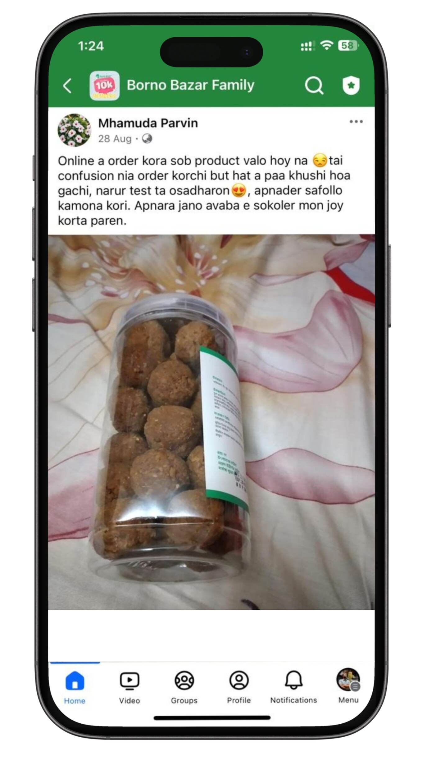 নারিকেল নাড়ু Borno Bazar 21