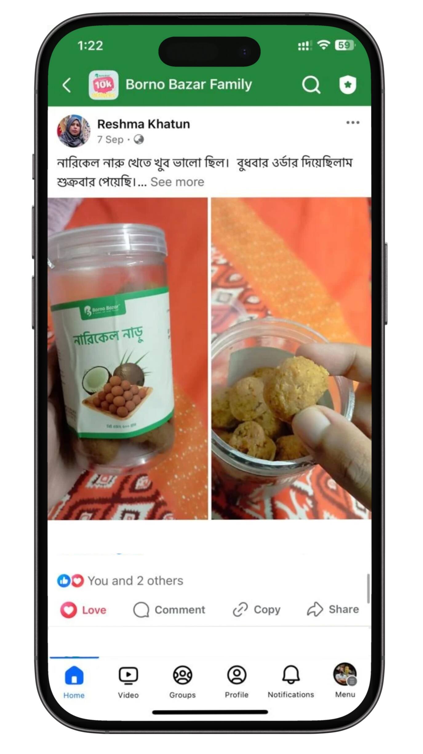 নারিকেল নাড়ু Borno Bazar 10