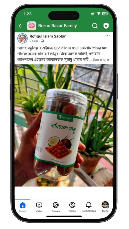 নারিকেল নাড়ু Borno Bazar