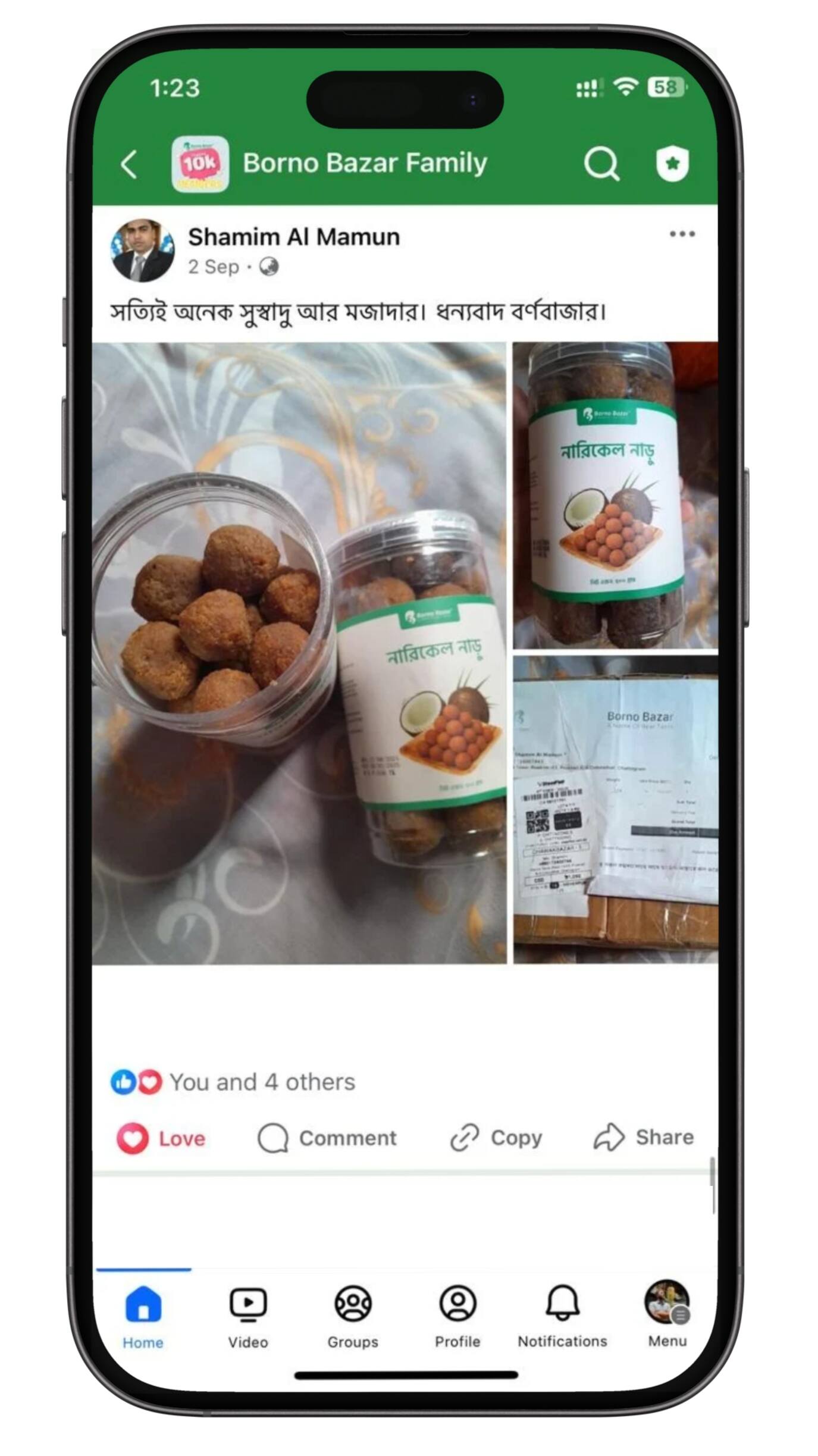 নারিকেল নাড়ু Borno Bazar