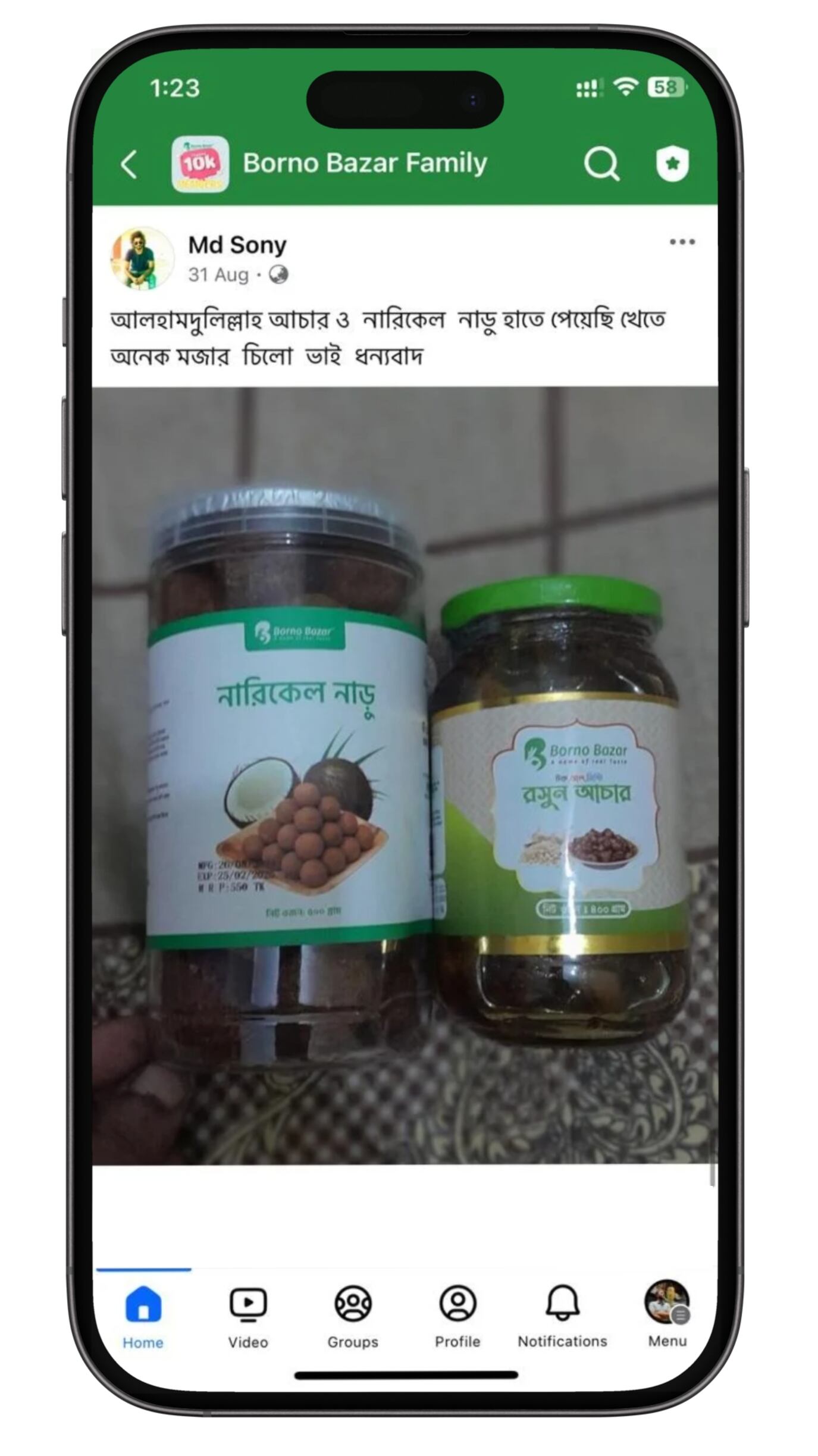 নারিকেল নাড়ু Borno Bazar