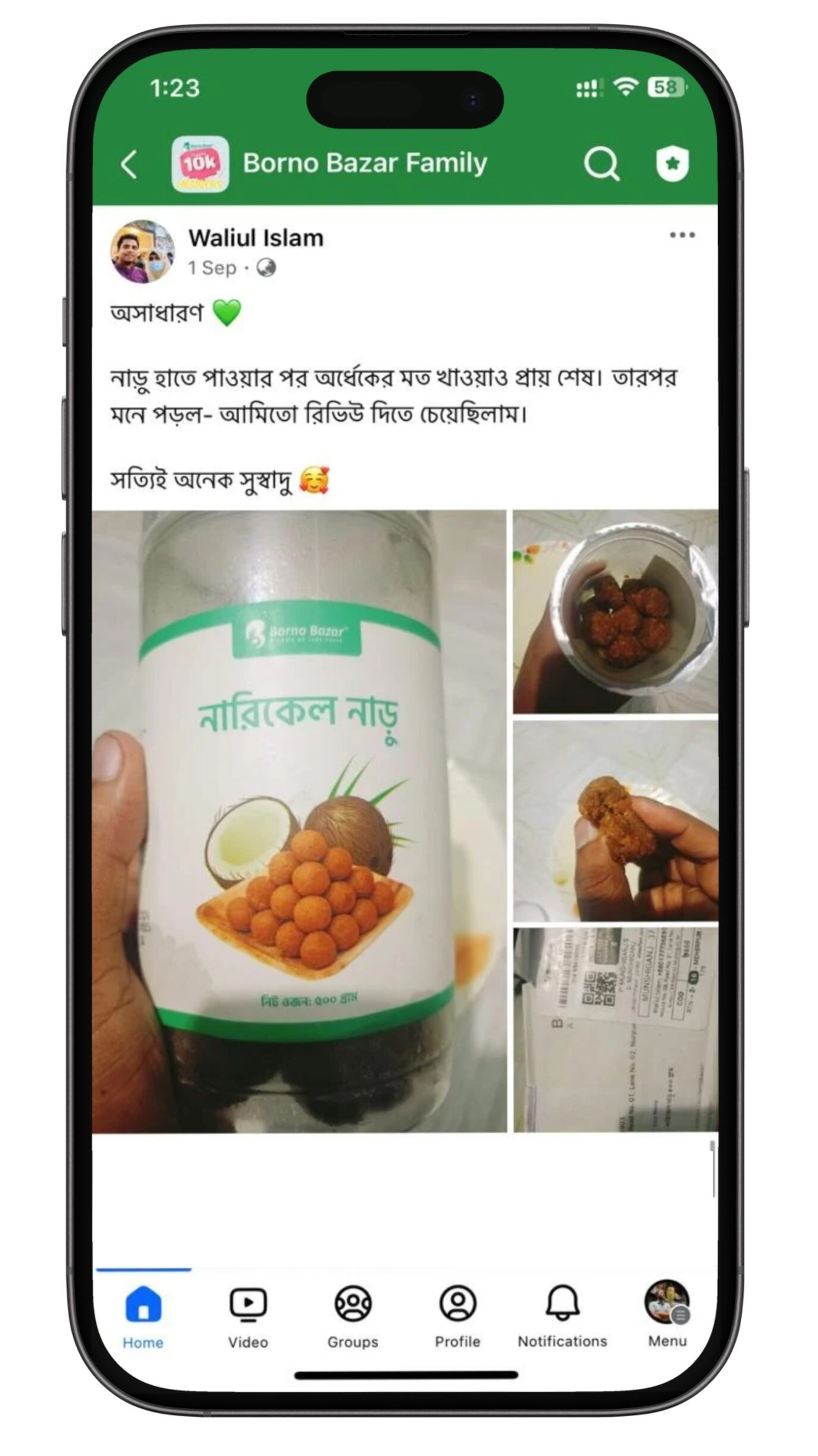 নারিকেল নাড়ু Borno Bazar 16