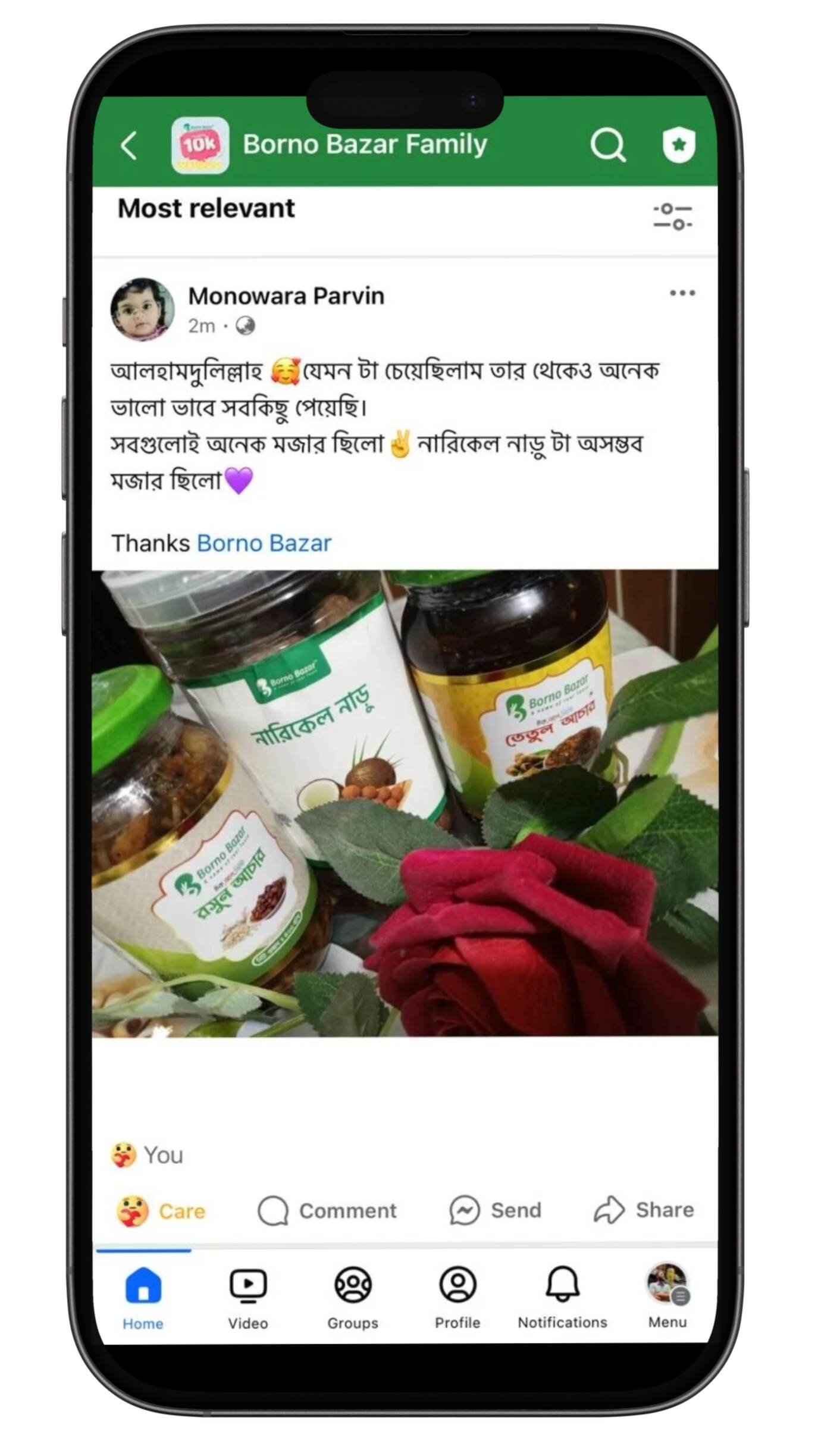 নারিকেল নাড়ু Borno Bazar