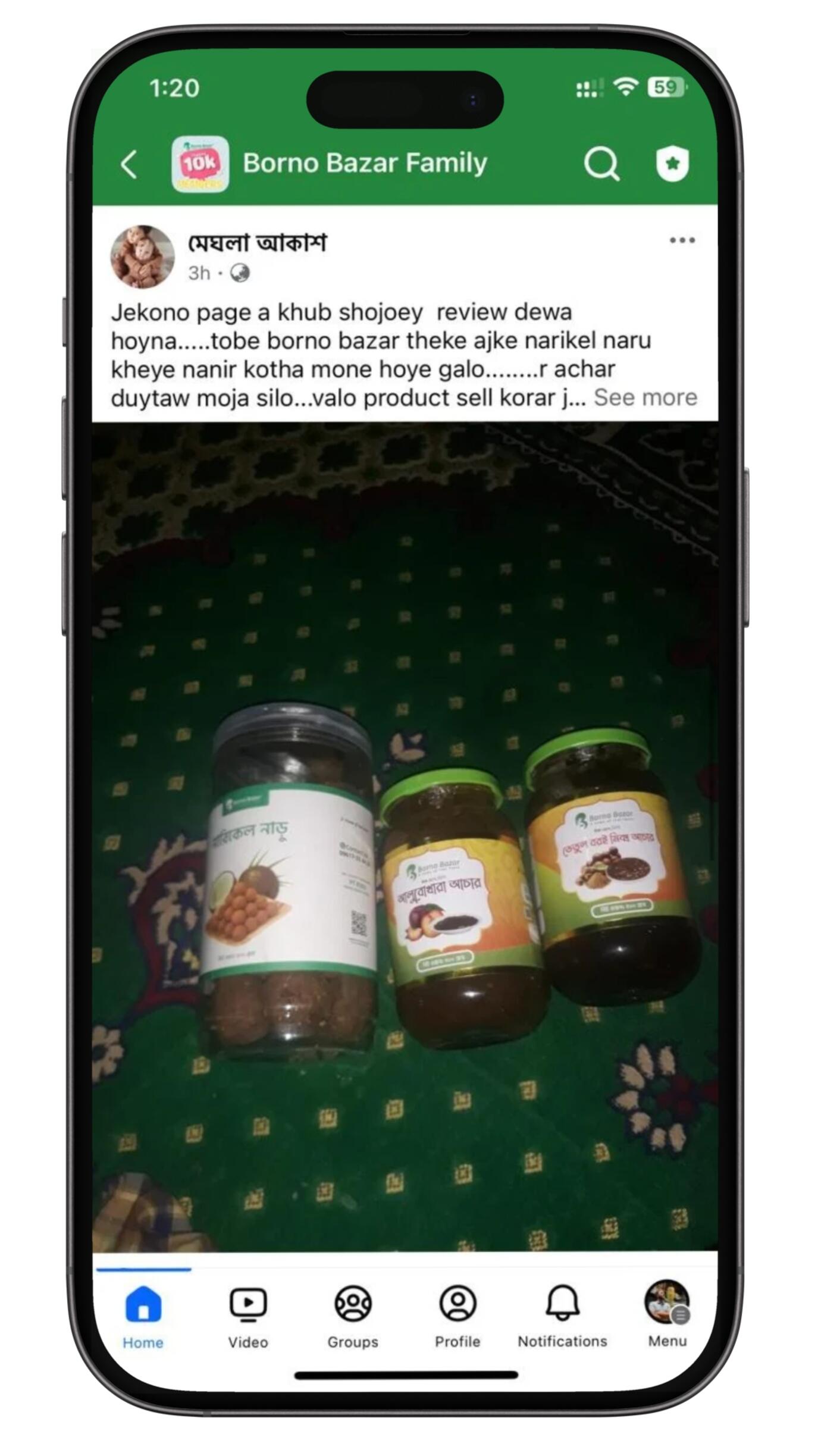 নারিকেল নাড়ু Borno Bazar