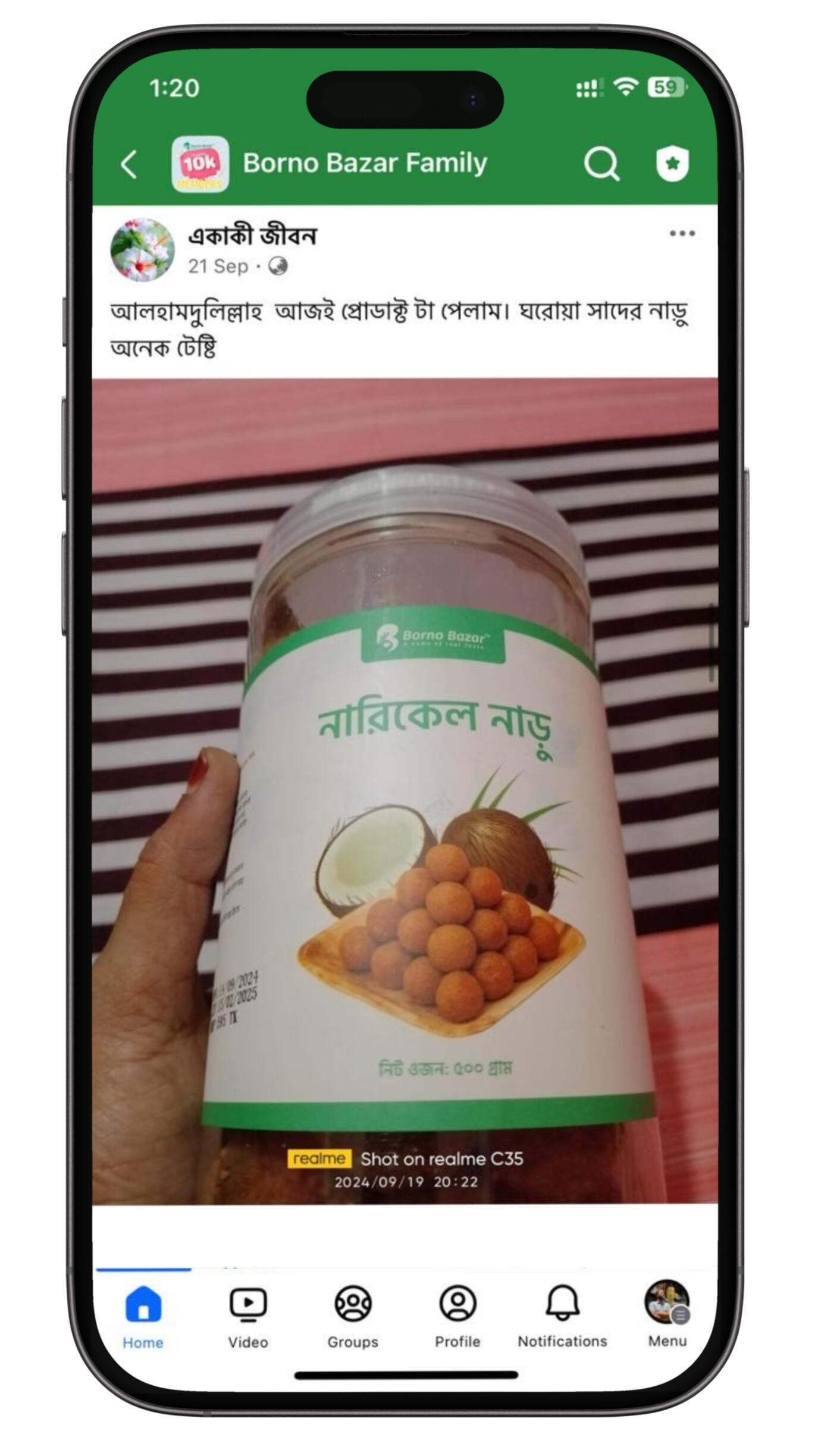 নারিকেল নাড়ু Borno Bazar