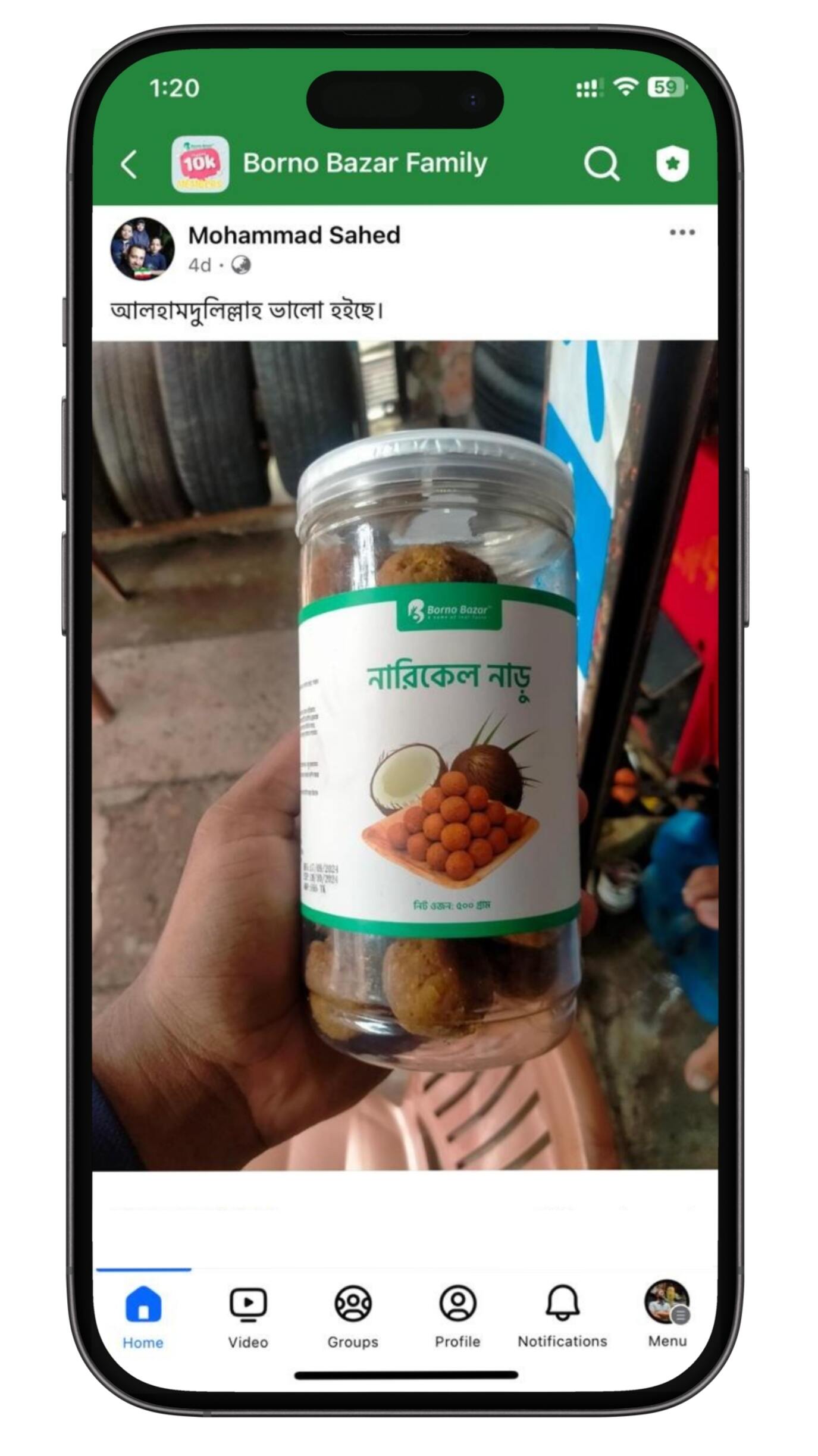 নারিকেল নাড়ু Borno Bazar