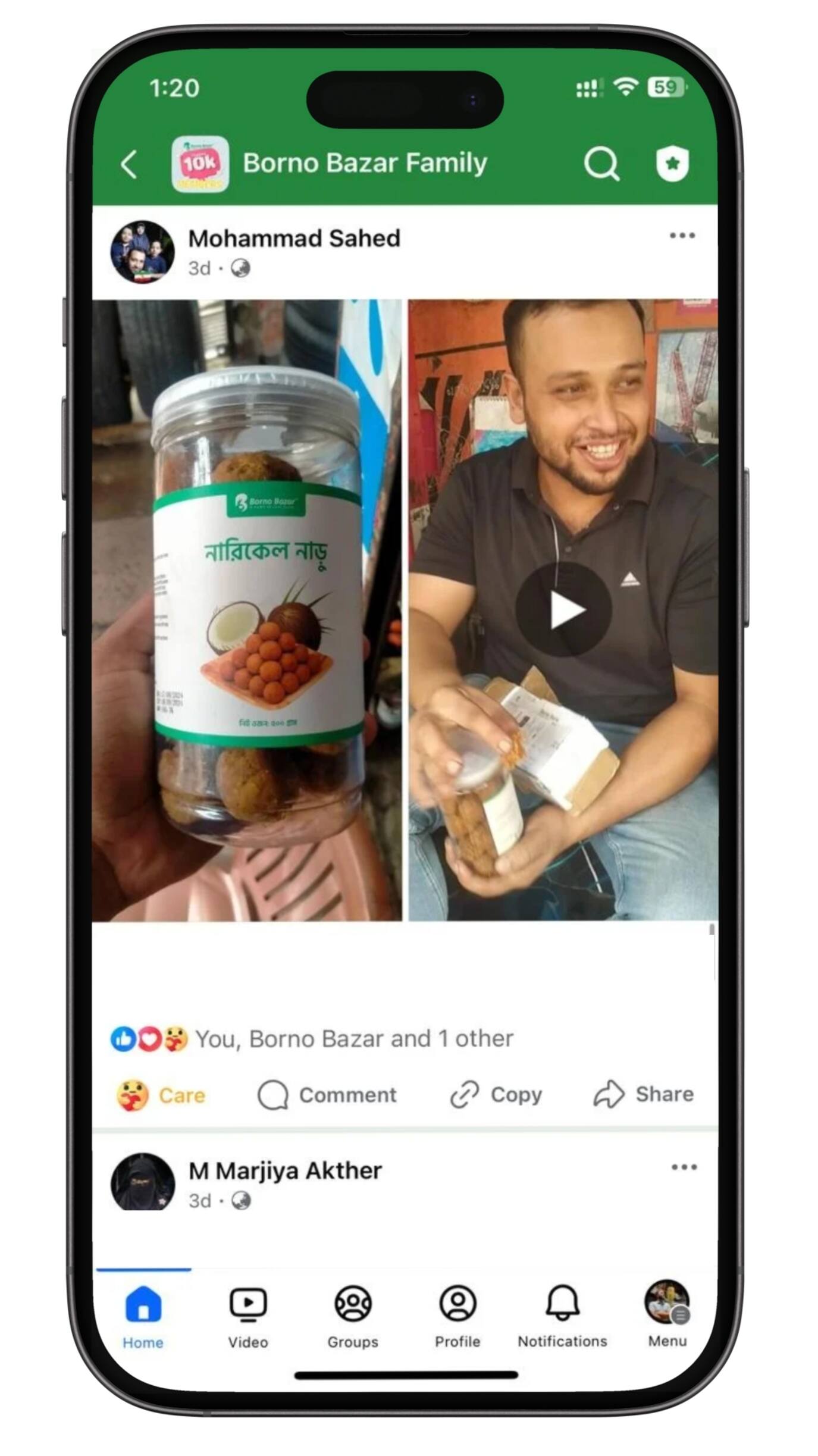 নারিকেল নাড়ু Borno Bazar