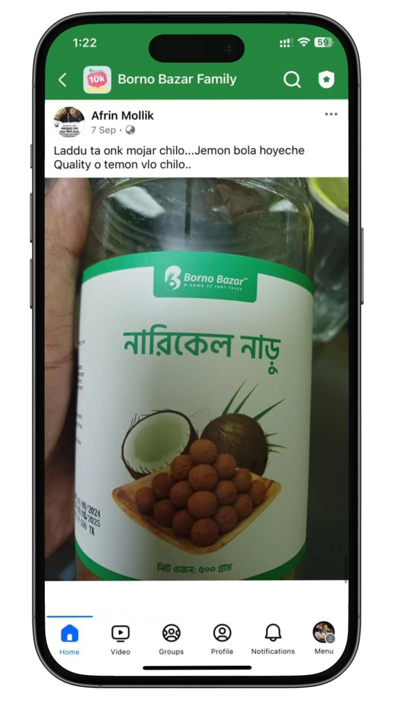 নারিকেল নাড়ু Borno Bazar