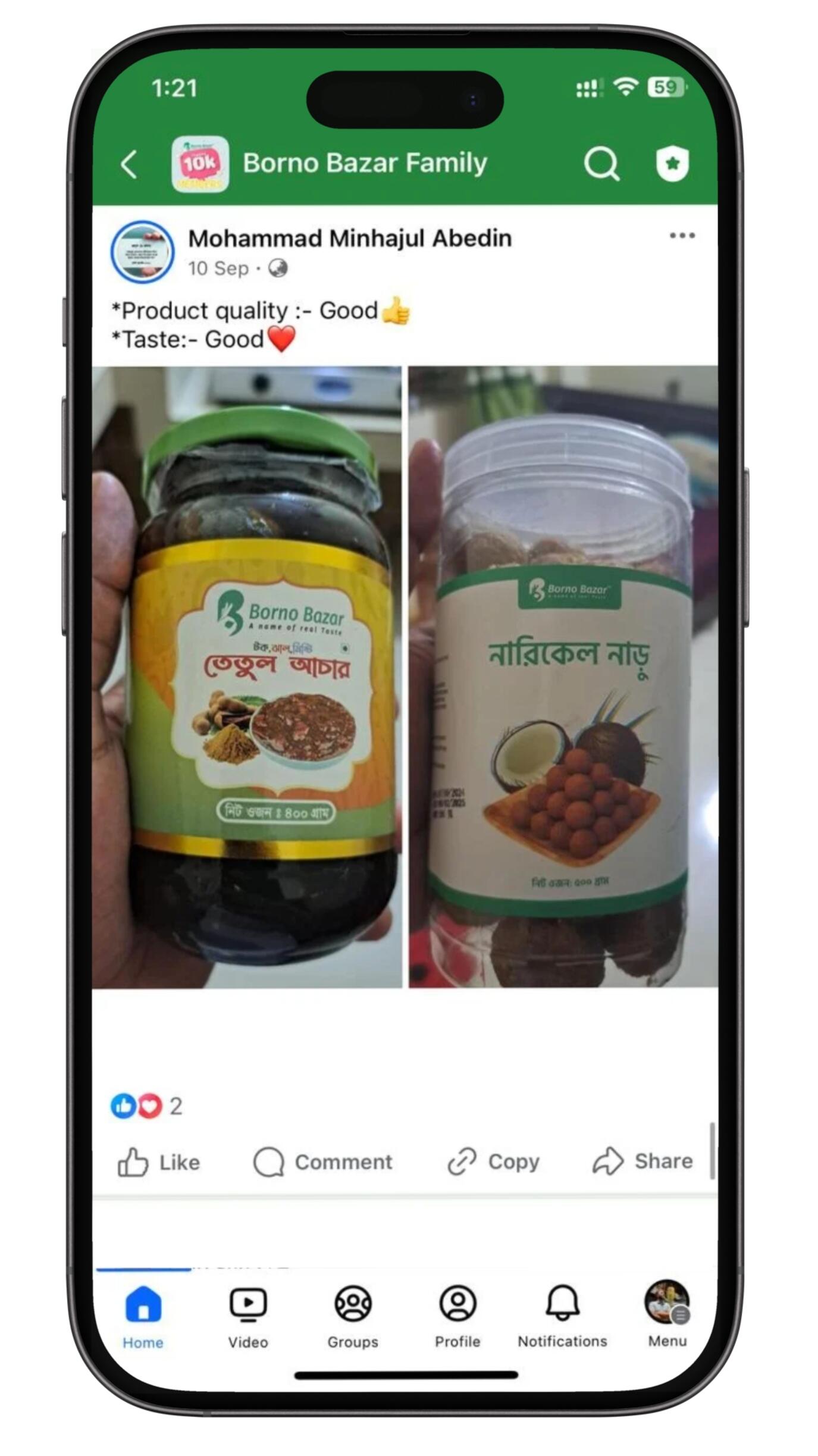 নারিকেল নাড়ু Borno Bazar