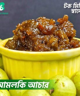 আমলকি আচার