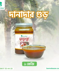 দানাদার গুড় ১ কেজি