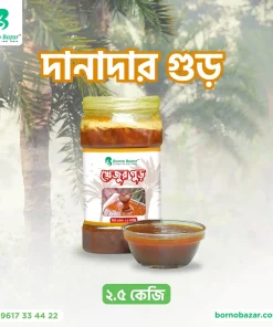 দানাদার গুড় ২.৫ কেজি
