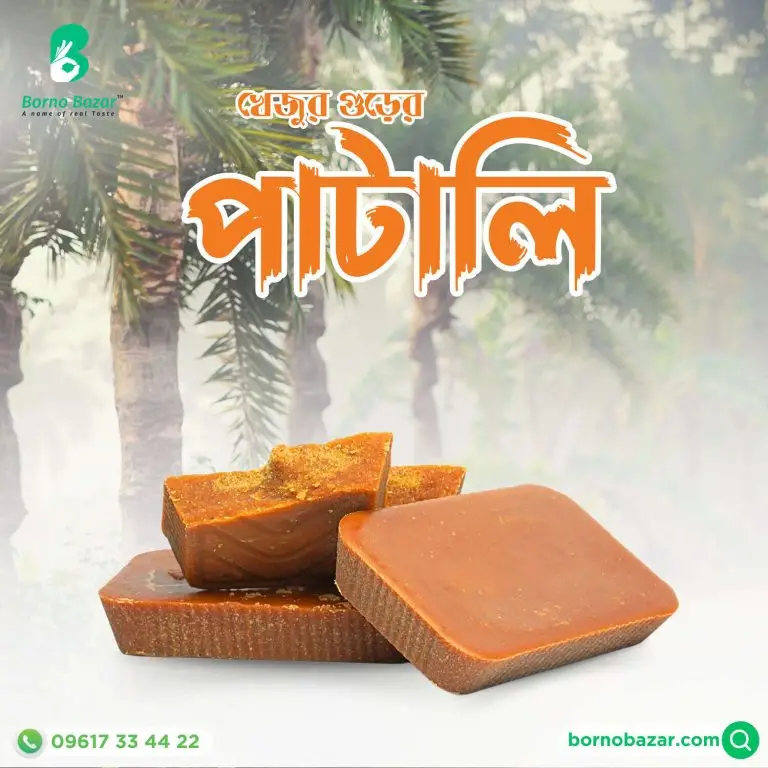 gur patali
