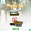 লিকুইড গুড়