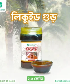 লিকুইড গুড়