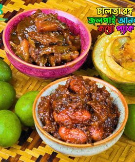 চালতারঙ্গ ও জলপাই আনন্দ কম্ব