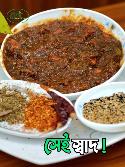 জলপাই আচার