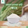 আতপ চালের গুড়ি