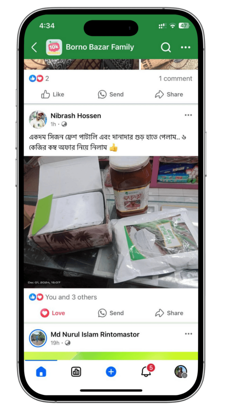 খেজুর গুড় রিভিউ