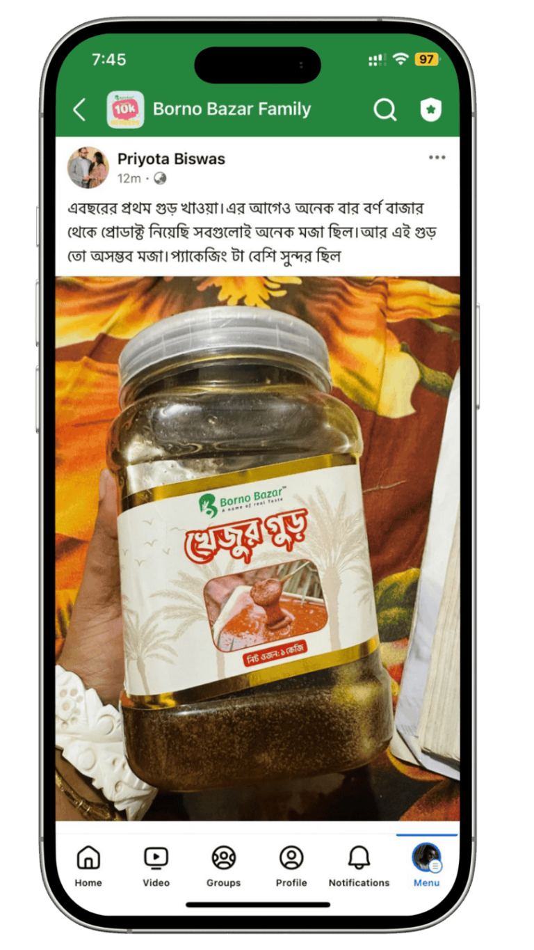 খেজুর গুড় রিভিউ