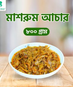 মাশরুম আচার .৮