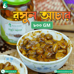 রসুন আচার ৮০০ গ্রাম