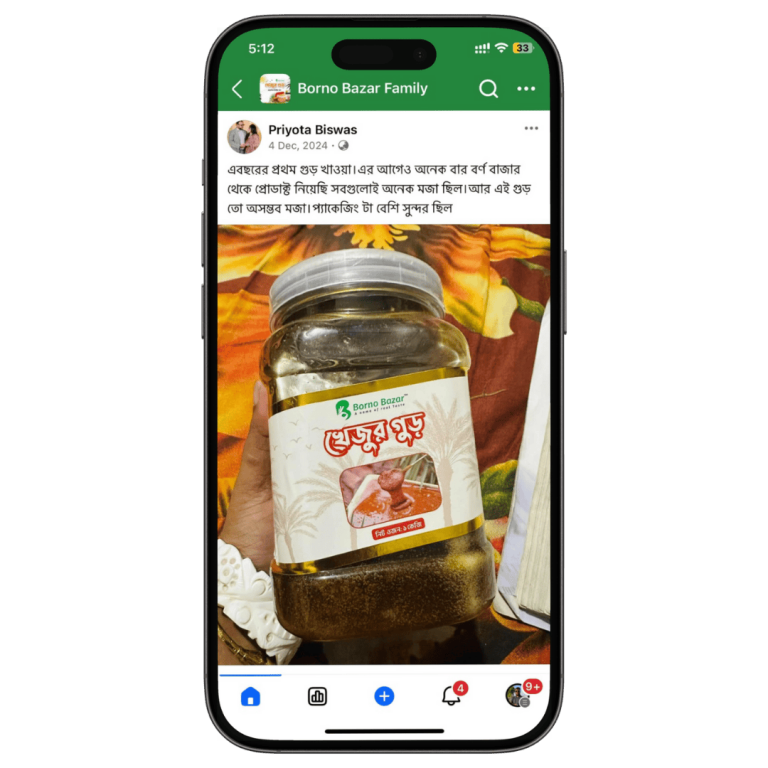 খেজুর গুড় রিভিউ