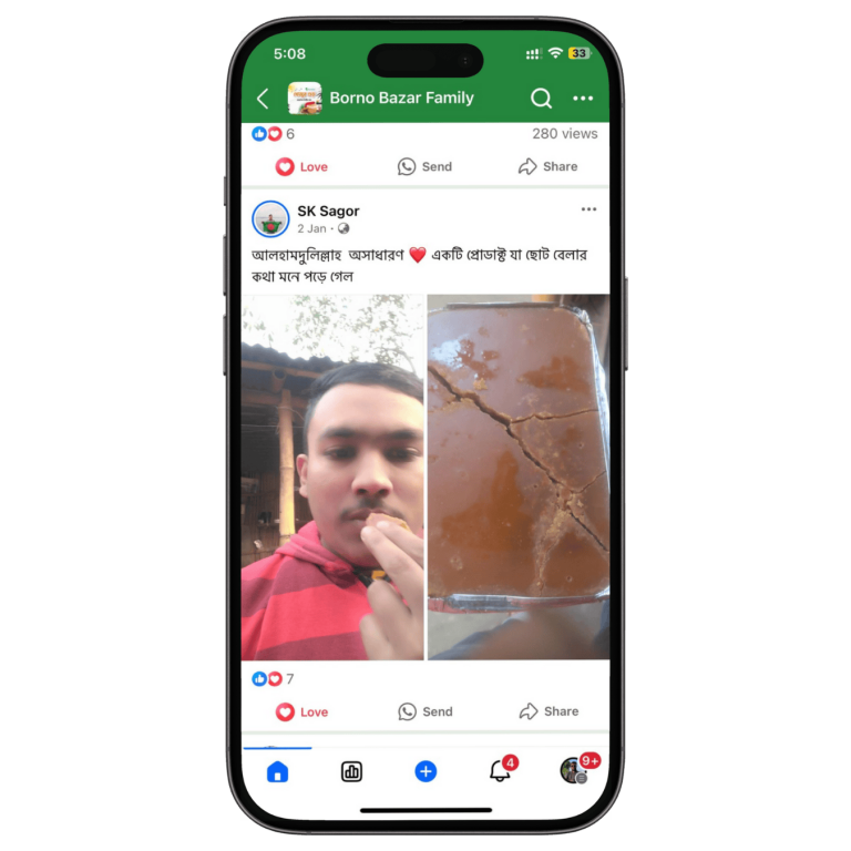 খেজুর গুড় রিভিউ